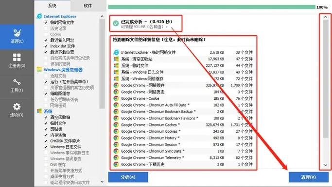 如何用CCleaner清理特定程序的垃圾文件?