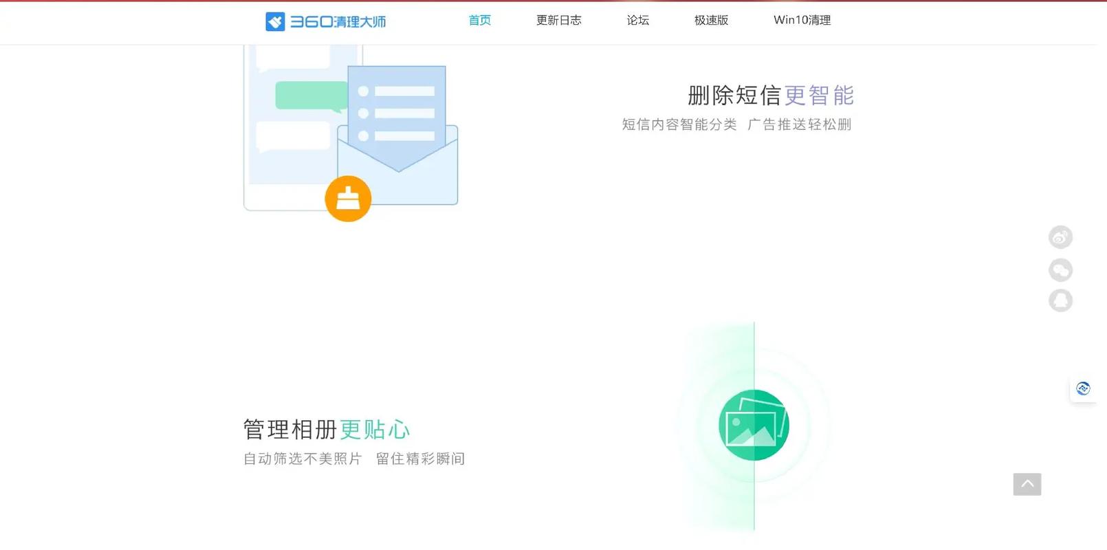 要想电脑清理起来更方便? 实用的清理软件了解一下!