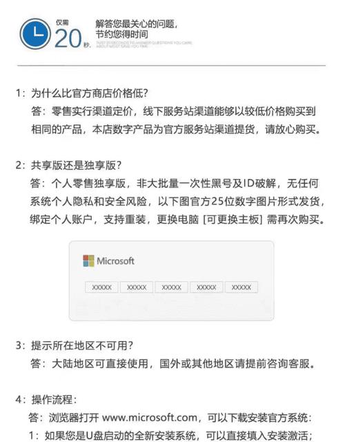 用脚本激活window10的方法推荐(附版本秘钥)