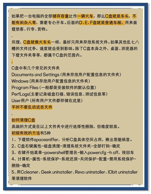 CCleaner怎么关闭开机自启 CCleaner怎么使用清理C盘