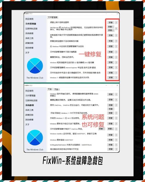 Win10全面高效工具必备神器推荐