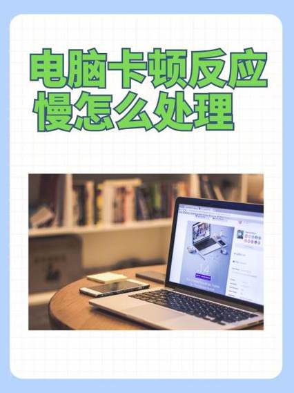 电脑卡顿反应慢是什么原因 电脑卡顿反应慢怎么办如何处理