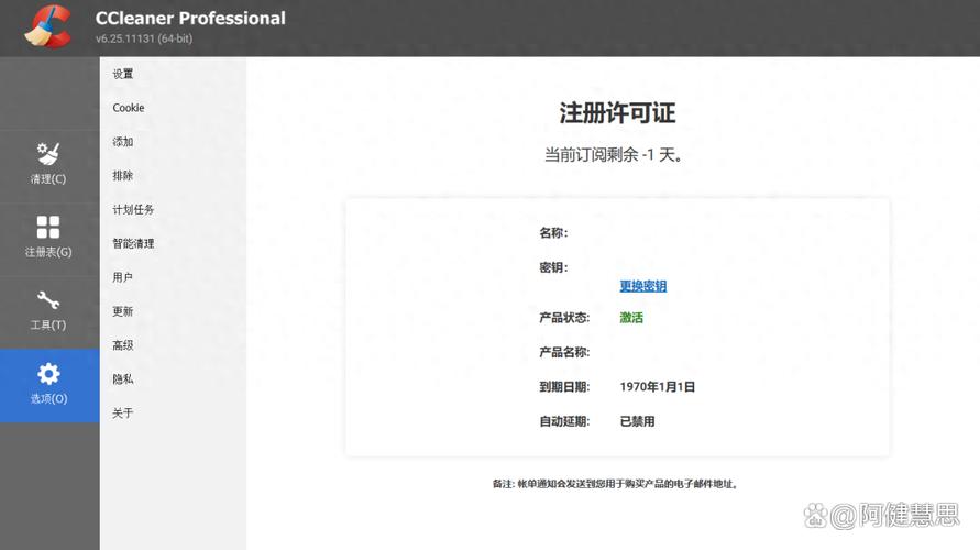 CCleaner清理前,用户需要完成哪些设定?