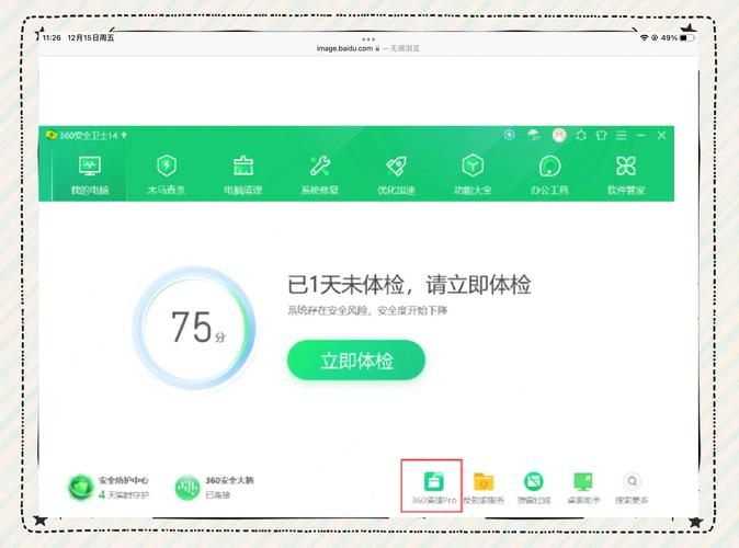 如何安全地使用CCleaner清理文件?
