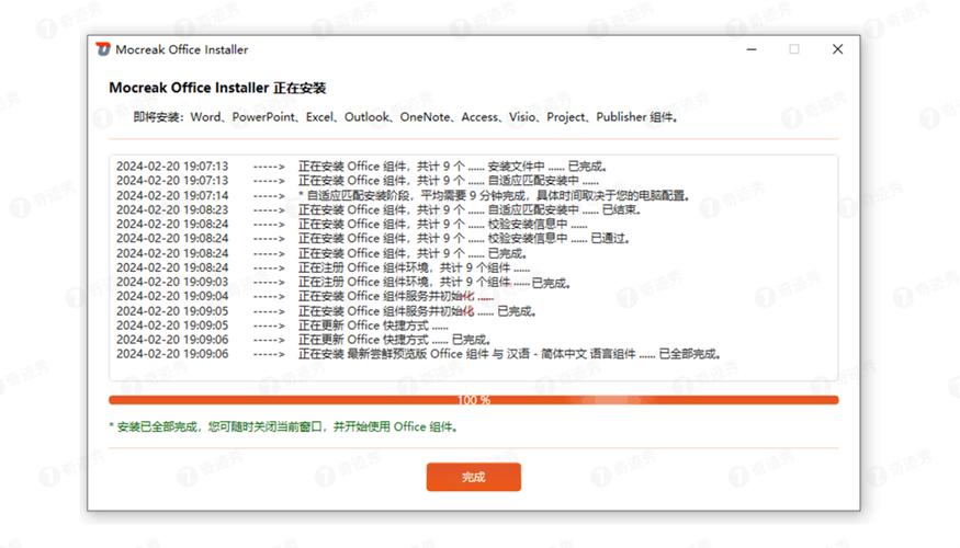 Office 2024专业增强版秘钥激活码注册码（批量版）