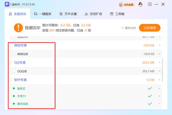 电脑卡顿？这款软件帮你全面清理！