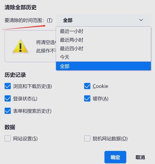 电脑如何自动清除历史记录,电脑如何自动清除缓存数据