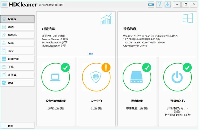 这样操作清理系统，电脑运行更流畅！