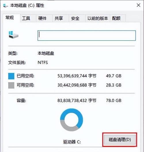 使用 CCleaner 扫描电脑并清理