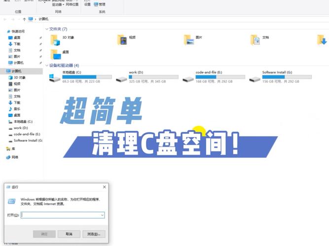 怎么彻底清理C盘？系统清理神器帮你释放内存！