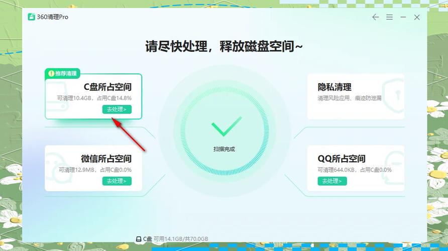 清理系统垃圾，哪个软件好？